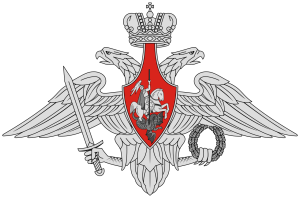 1280px-Medium_emblem_of_the_Министерство_обороны_Российской_Федерации.svg_5575913276738